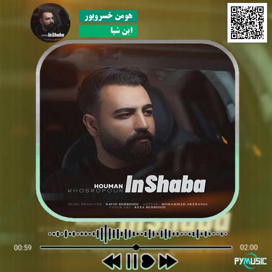 دانلود آهنگ این شبا هومن خسروپور
